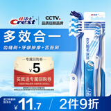佳洁士全优7效牙刷单支舌苔刷小宽头软毛成人按摩牙龈新旧包装随机发货
