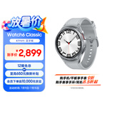 三星 Samsung Watch6 Classic 蓝牙智能手表/运动手表/电话手表 47mm 星系银 男女表