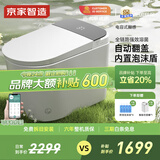 京家智造黑白鲸pro智能马桶全自动翻盖UVC紫外线带水箱轻音冲即热移位可用 黑Z 自动翻盖 内置泡沫 250/300/350/400坑距下单备注