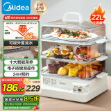美的（Midea）电蒸锅 22L三层大容量外置加水蒸锅电蒸锅 透明视窗不锈钢蒸片多用途蒸包子锅多功能锅ZGC322301