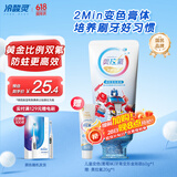 冷酸灵贝乐乐科研含氟防龋儿童变色牙膏宝宝护齿(葡萄味)变形金刚款