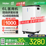 海尔（Haier）6L升制氧机医用家用吸氧机老人氧气机大流量中重度缺氧ZY-6ZW