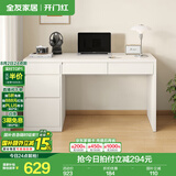 全友家居书桌现代简约实用书桌大容量储物柜小户型办公桌子书桌家具 米白|多区储物|环保书桌1.4米