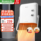 格力（GREE）暖风机家用浴室台壁挂式取暖器电暖器 桌面便携移动防水速热电暖风烘衣冷暖两用浴霸电暖气热风机 NBFD-X6020