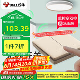 公牛（BULL）无线遥控开关  免布线开关 二开双控套装1个主开关+1个随意贴金色
