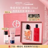阿玛尼挚爱女士香水Si浓情版50ml 花香调520送女朋友礼物618抢先购