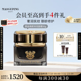 毛戈平黑金焕颜深润面霜50g保湿面霜面部精华润肤修护生日礼物