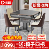 雀汇【低音杀菌除湿降噪】麻将机全自动麻将桌餐桌两用折叠 1【赠送盖板】JD仓+高颜值+低音机+折叠收纳 高配钻石LK3联系客服选麻将规格