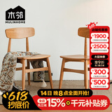 木邻原创巴适餐桌椅子樱桃木纯实木椅日式北欧现代简约餐椅原木家具 樱桃木双把