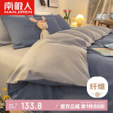 南极人磨毛床上四件套 适用1.8米床 被套220*240cm