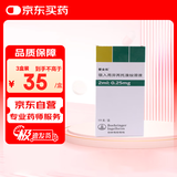 【原研进口】爱全乐 吸入用异丙托溴铵溶液 2ml:0.25mg*10支/盒 3盒装