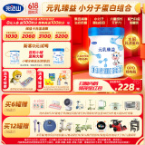完达山（wondersun）新国标 元乳臻益 幼儿配方奶粉3段800克（12-36个月适用）