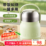 物生物（RELEA）焖烧杯316L不锈钢闷烧壶便携学生保温饭盒焖烧罐上班族保温桶 古早绿【自带餐勺】 800ml