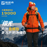 探路者冲锋衣三合一户外专业防水防风登山服徒步外套夹克 日光橙男 L