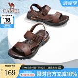 骆驼（CAMEL）商务皮凉鞋夏季休闲防滑轻便简约百搭透气舒适软底拖鞋 A122211622棕色 42