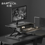 Brateck北弧 办公升降台 坐站办公升降桌 升降电脑桌 小台面小仙桌 D460 宽65cm丨D460黑