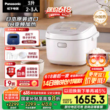 松下（Panasonic）【国家补贴20%】日本原装进口电饭煲家用2-3人多功能IH加热煮饭锅不粘一级能效3升容量HBC104