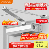 卡贝闭门器液压缓冲自动关门闭门器关门神器防火门消防门闭合器不定位