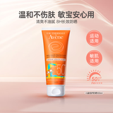 雅漾（Avene）儿童防晒霜防水防汗保湿隔离霜遮瑕防晒敏感肌SPF50+100ml