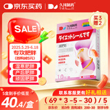 久冈制药减肥贴大肚子睡睡瘦全身快速瘦瘦肚子塑身燃脂去除湿气懒人瘦身贴