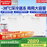澳柯玛（AUCMA）冰柜商用大容量冷柜超低温-40度冷藏冷冻两用冰柜双开门海鲜卧式冰箱海鲜三文鱼速冻柜 -38度深冷丨细胞级保鲜丨省电静音丨 728L