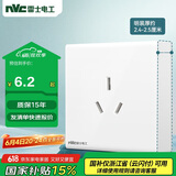 NVC雷士电工 明装开关插座 三孔插座86型16A大功率插座 N02白色
