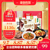 康新牧场内蒙特产中秋礼盒草原牛肉1130g熟食腊味过节礼盒团购送礼礼品