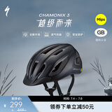 SPECIALIZED闪电 CHAMONIX 3 MIPS 休闲通勤山地公路自行车骑行头盔男女 哑光黑 L