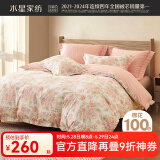 水星家纺四件套床上用品 100%纯棉 全棉印花套件 ins花卉风 被套床单枕套 【床笠款】花园秘密(纯棉-透气） 1.5米床 床单款 （被套200*230cm）