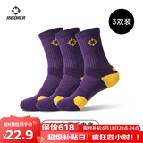 准者篮球袜子男运动休闲袜抗菌干爽吸汗加厚毛巾底专业级精英袜男短袜 紫黄色装-中筒【加厚毛巾底】 3双