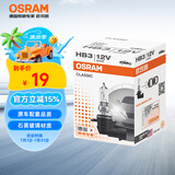 欧司朗（OSRAM）汽车灯泡大灯近光灯远光灯卤素灯雾灯9005/HB3标准型12V (单支装)