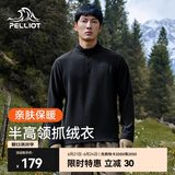 伯希和（Pelliot）抓绒衣男女卫衣春秋户外冲锋衣内胆舒适保暖摇粒绒打底衫内搭上衣 曜石黑【男款】 L
