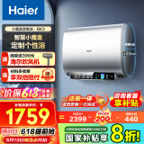 海尔（Haier）电热水器双胆扁桶3300W变频速热【BK3PRO/BK3/BK3MINI】一级能效热水器小魔盒定制 80L 3300W 镁棒免更换BK3