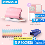 可得优A520/B526/A430孔多孔打孔机装订活页本打孔器打孔机打洞器活页打孔器多孔打孔器活页环 樱花粉+10根环+开合器