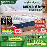 雅兰床垫 天然乳胶硬感椰棕床垫 软硬两用床垫 绽蘭PLUS 150*200cm