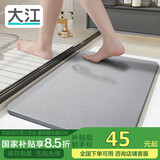 大江硬硅藻泥地垫浴室脚垫厕所卫生间门口吸水地垫浴室垫子39x60cm