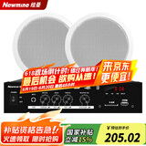 纽曼（Newmine）R12 吸顶音响套装蓝牙定压功放机公共广播家用客厅商用会议店铺背景喇叭嵌入式隐藏吊顶音箱一拖二