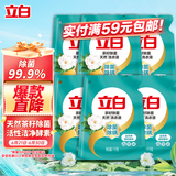 立白天然茶籽洗衣液12斤 除菌除螨抑菌 手洗机洗 祛味去渍 整箱家庭装