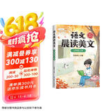 斗半匠语文晨读美文三年级上册337晨读法同步课本单元主题每日晨读晚记课外阅读书好词好句好段优美句子素材积累大全