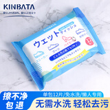 kinbata擦鞋湿巾小白鞋神器一擦白强力去污小白鞋清洗剂清洁湿巾 12片装
