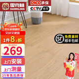 霍克林 实木地板 原木地板家用栎木红橡白橡木龙凤檀商用大尺工厂批发 白橡-盛夏光年