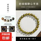 天然绿檀木手串沉水级老山檀沉香木制手链女冷门文玩佛珠盘串男款 【精工沉水级】老绿檀8mm单圈