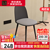 凡社餐椅家用小户型靠背餐桌椅子 北欧软包洽谈椅餐厅椅 2把装