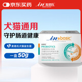 麦德氏IN-BASIC宠物益生菌50g 猫咪狗狗益生菌调理肠胃5g*10包