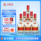 五粮液 普五 第七代 浓香型白酒 52度 500ml*6瓶 原箱 官方授权