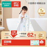 全棉时代 婴儿浴巾 新生儿童6层水洗纱布浴巾宝宝纯棉 狮子飞机蓝95*95cm
