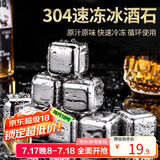 拜杰304不锈钢冰块冰格冰粒方形速冷金属冰块神器冰块模具4粒装CP-127