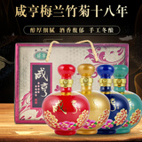 咸亨牌黄酒梅兰竹菊18年陈酿750mL*4瓶正宗绍兴特产老酒年货送礼