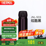 膳魔师（THERMOS）保温杯500ml大容量男女士儿童保冷水杯子毕业礼物JNL-503炫酷黑