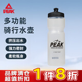 匹克 自行车骑行水壶户外跑步健身爬山便携式防漏挤压式透明水壶